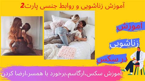 سکس با|روش‌های آمیزش جنسی